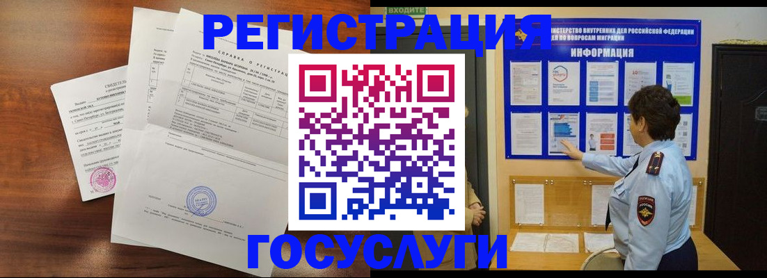 прописка регистрация в Коломне