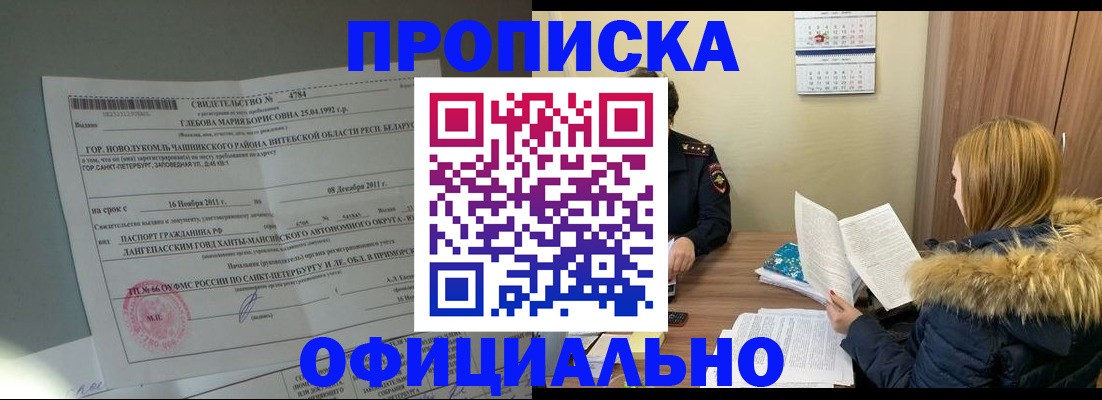 регистрация для школы в Коломне