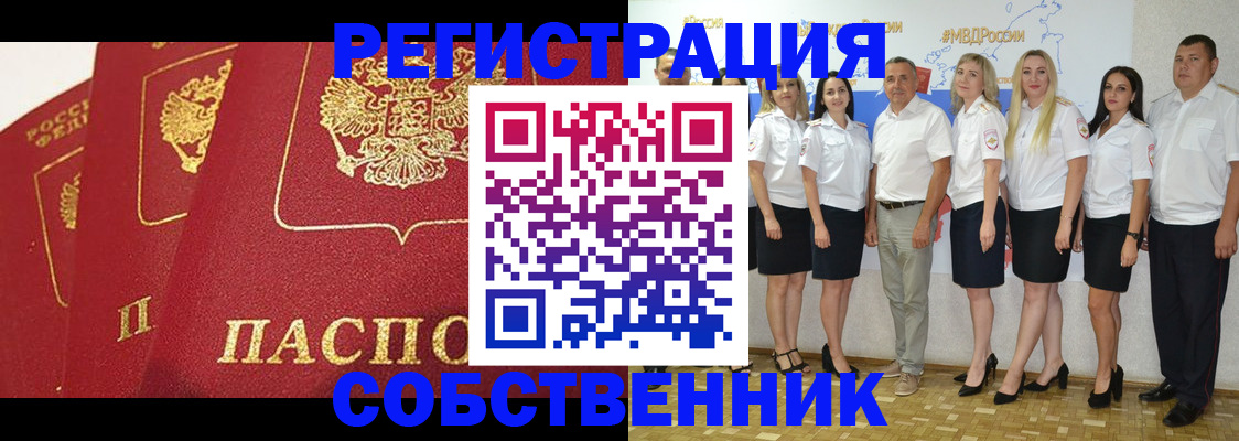 временная регистрация недорого в Коломне