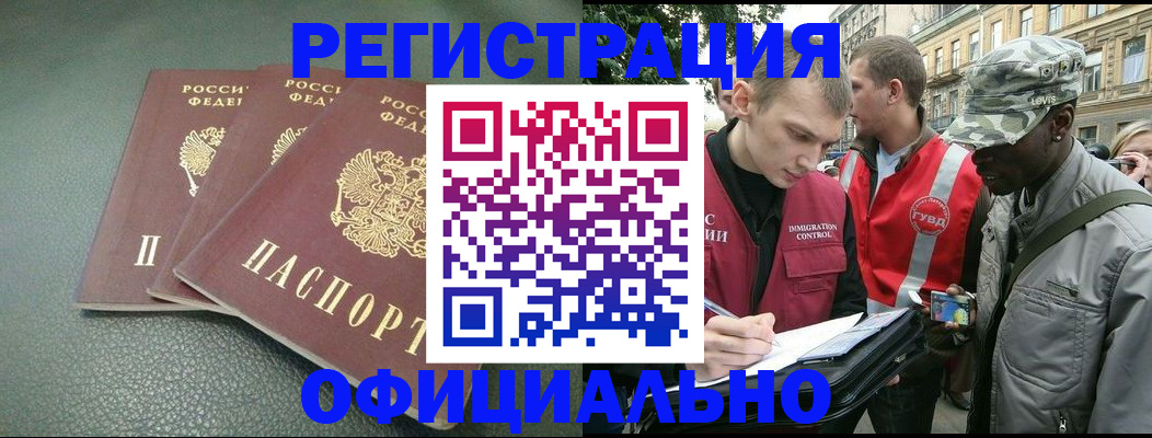 прописка от собственника в Коломне