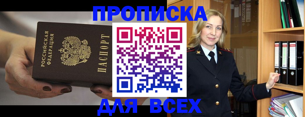 прописка для школы в Коломне