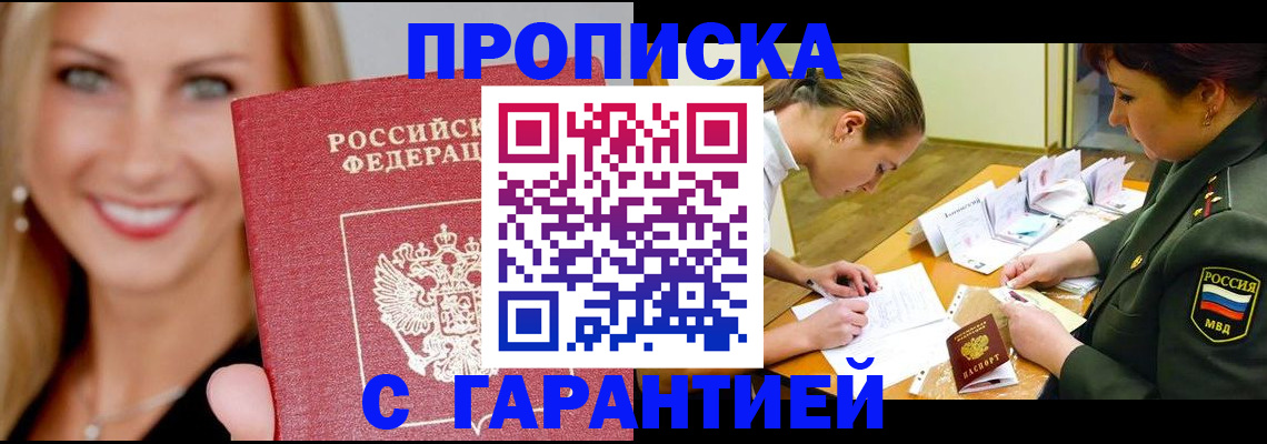 где прописаться в Коломне