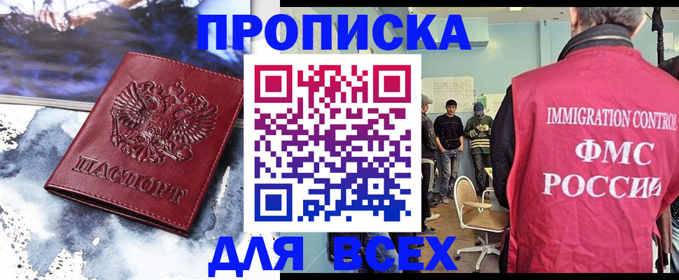 миграционный учет в Коломне